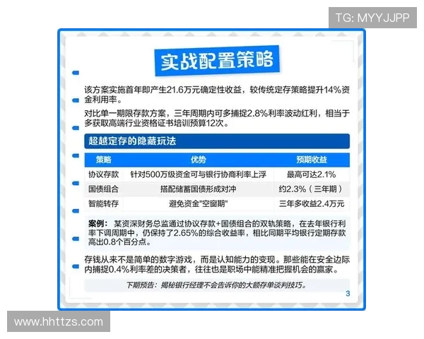 球队年度预算规划折射运营战略与投资方向