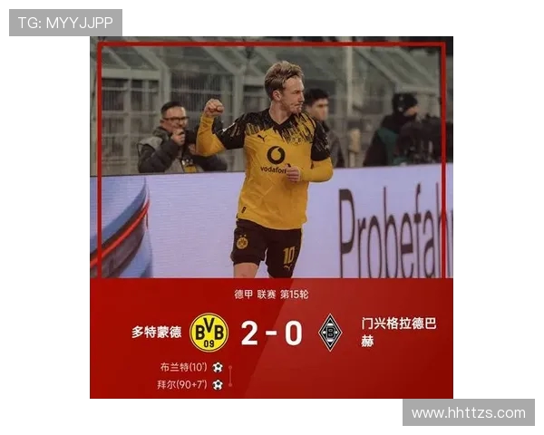 德甲防守能力最强的十大球队排名，哪支俱乐部最难破门？