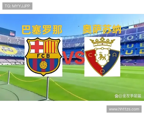 西甲联赛比分与视频同步直播技术探讨 西甲联赛比分与视频同步直播技术探讨